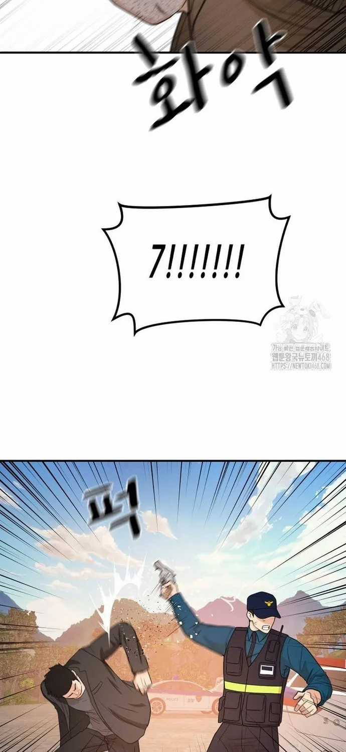 Bạn Trai Vệ Sĩ - Chapter 172 - Trang 17