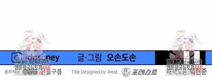 Bạn Trai Vệ Sĩ - Chapter 172 - Trang 64