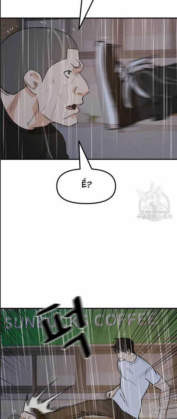 Bạn Trai Võ Sĩ - Chapter 48 - Trang 5