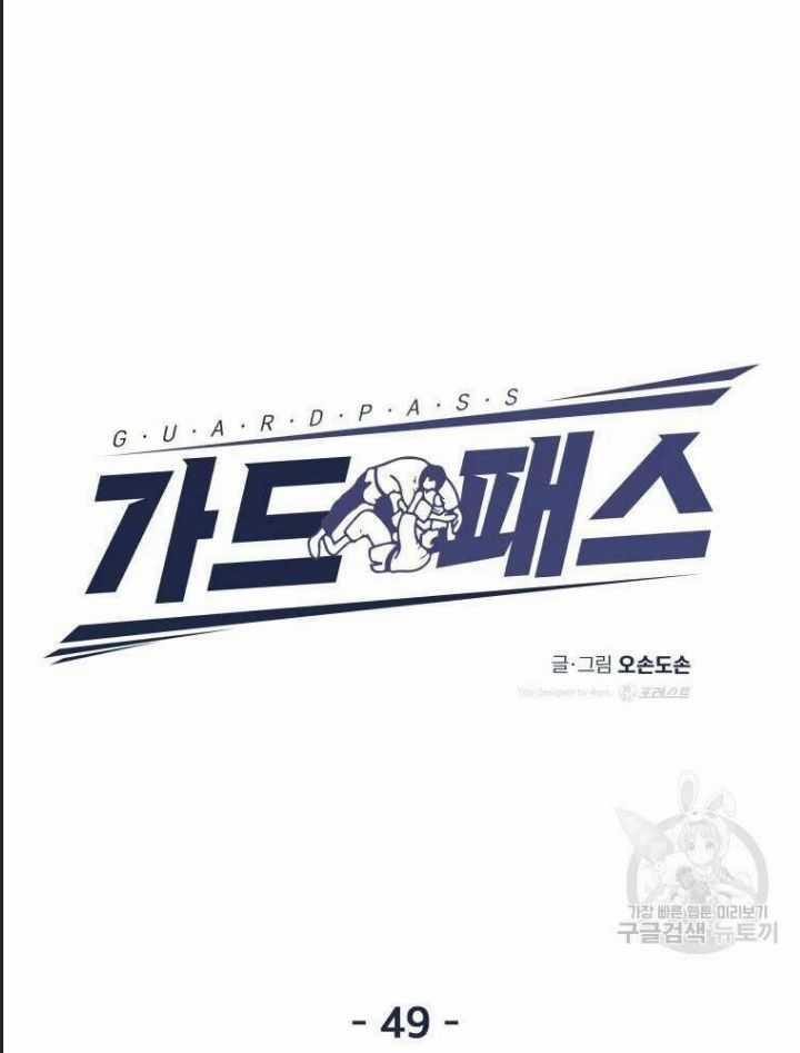 Bạn Trai Võ Sĩ - Chapter 49 - Trang 18