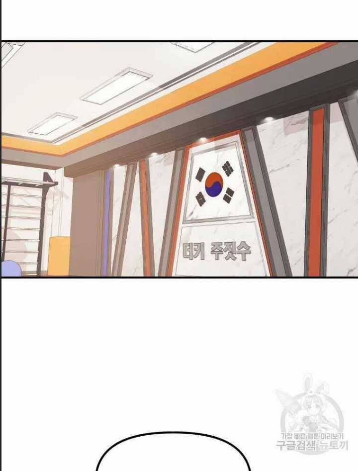 Bạn Trai Võ Sĩ - Chapter 49 - Trang 4