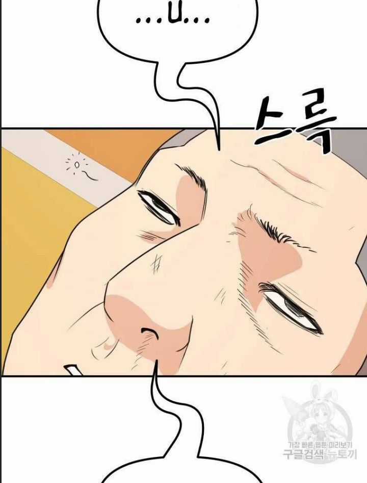 Bạn Trai Võ Sĩ - Chapter 49 - Trang 5