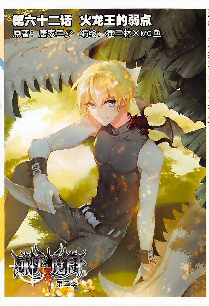 Băng Hỏa Ma Trù - Chapter 101 - Trang 1