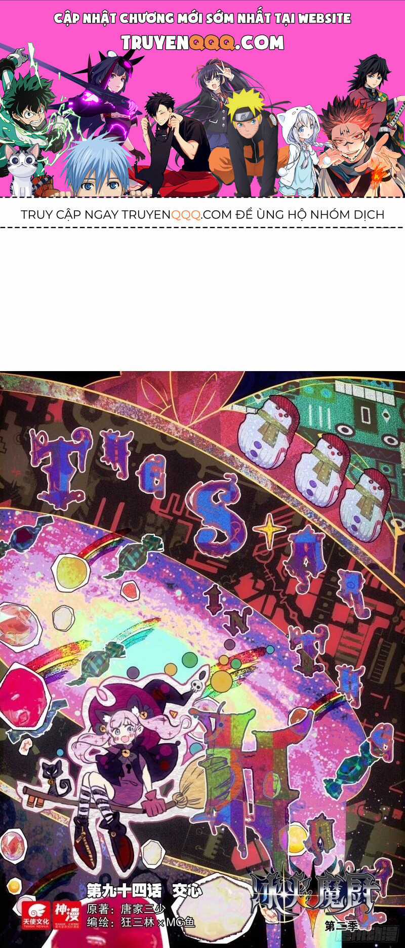 Băng Hỏa Ma Trù - Chapter 162 - Trang 1