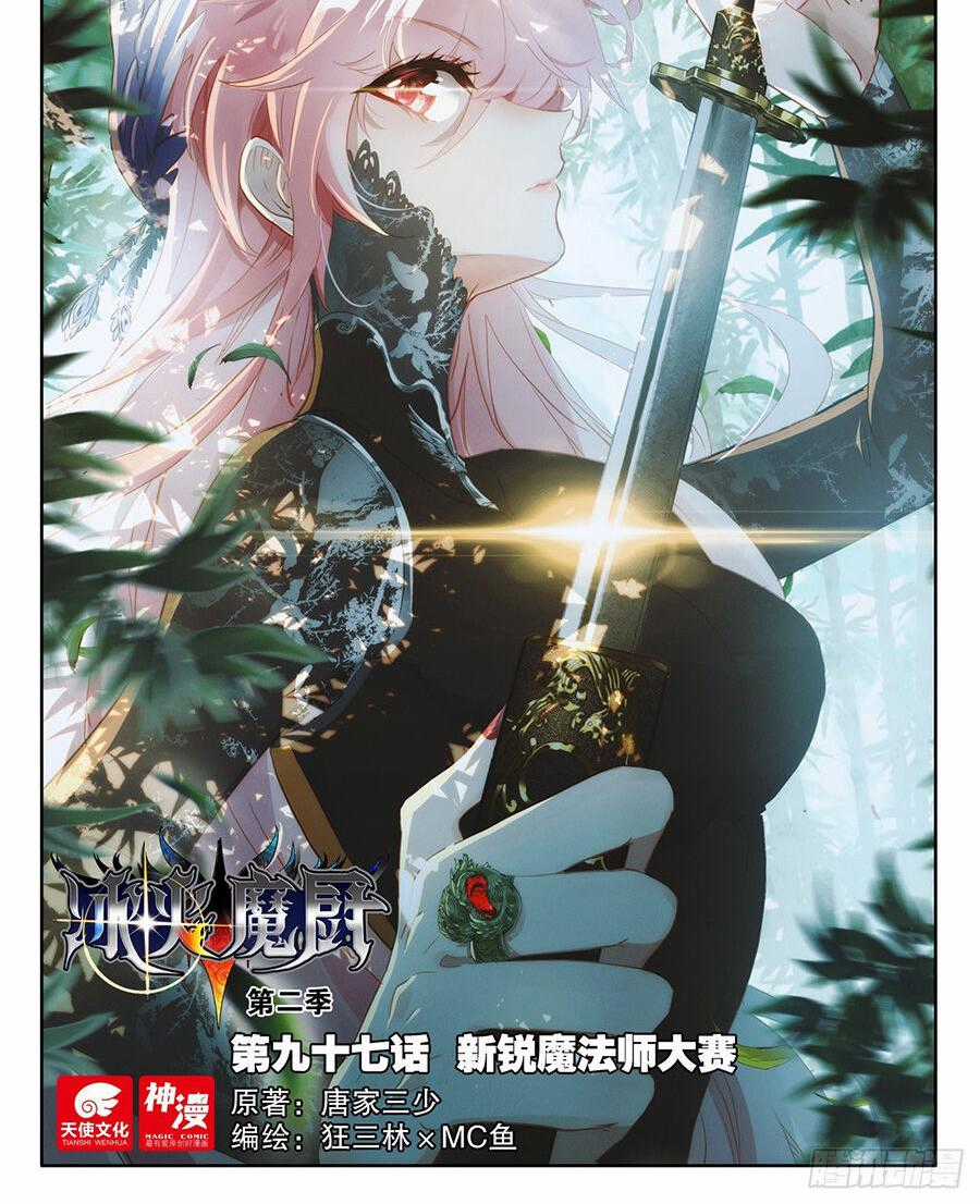 Băng Hỏa Ma Trù - Chapter 168 - Trang 1