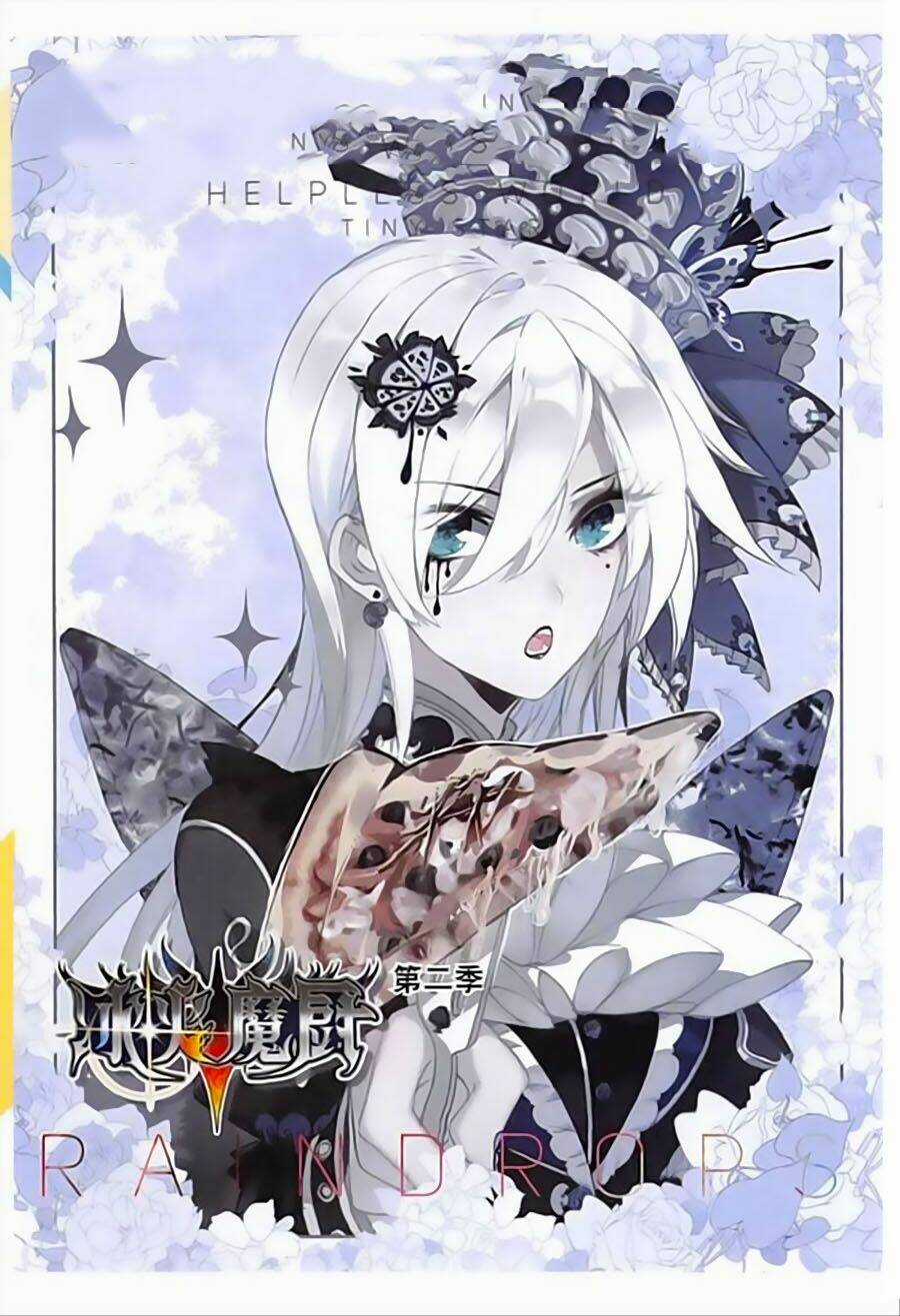 Băng Hỏa Ma Trù - Chapter 83 - Trang 1