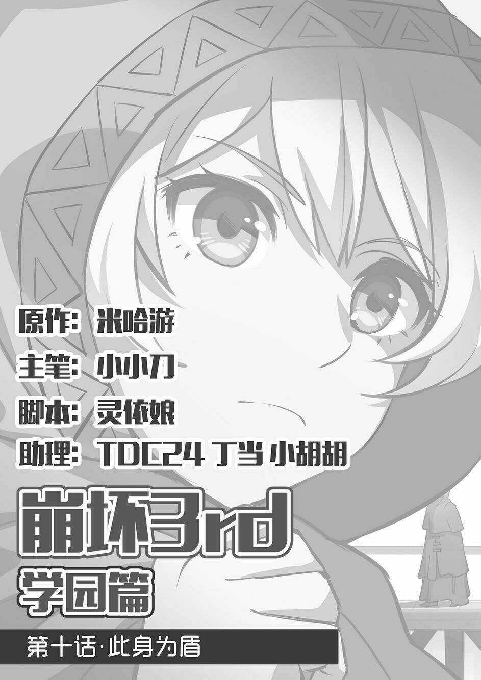 Băng Hoại 3Rd - Chapter 10 - Trang 3