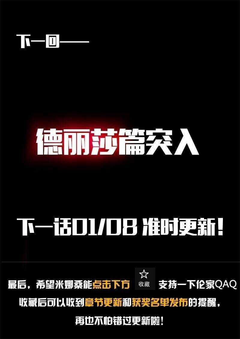 Băng Hoại 3Rd - Chapter 11 - Trang 26