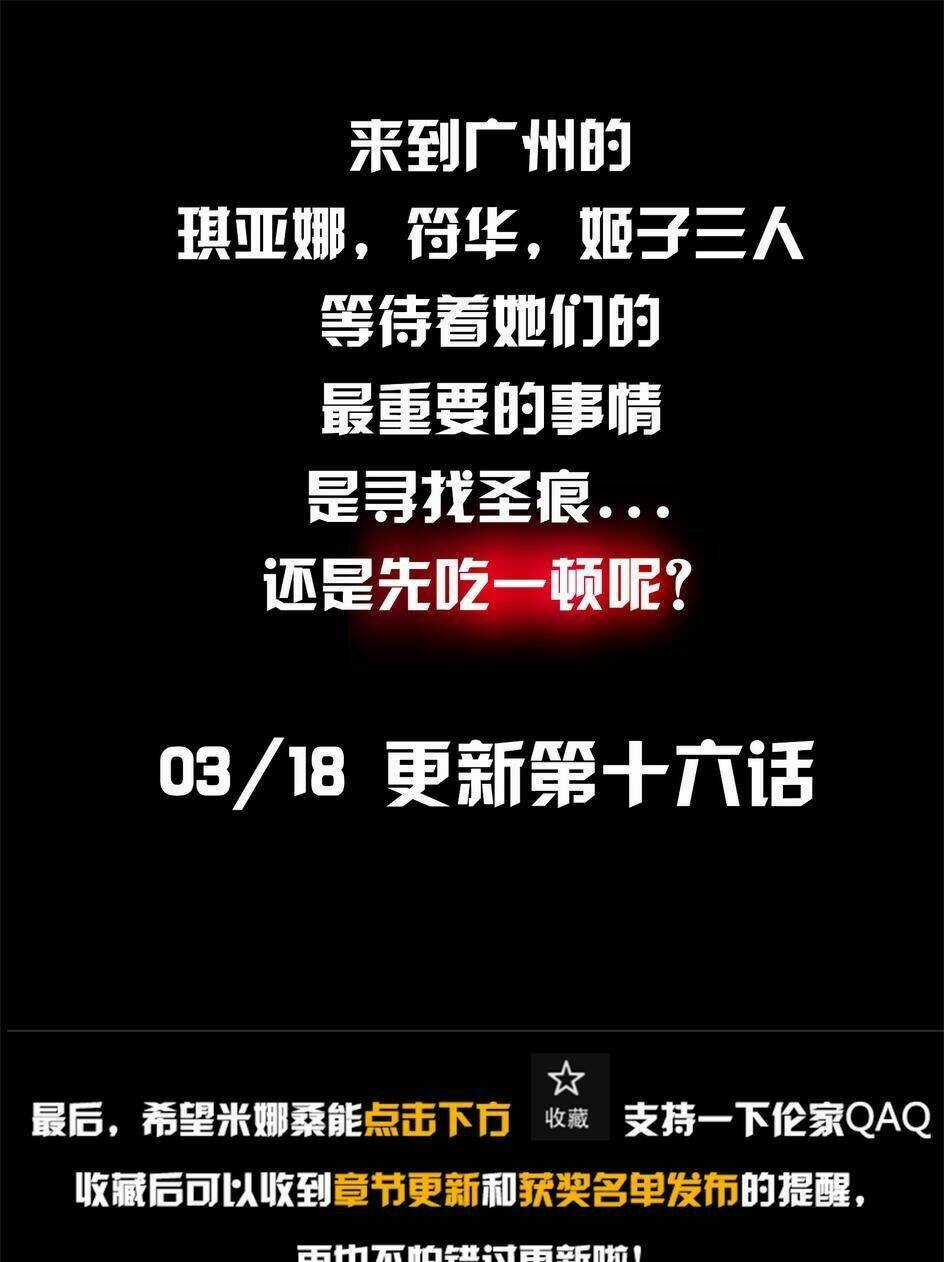 Băng Hoại 3Rd - Chapter 15 - Trang 27