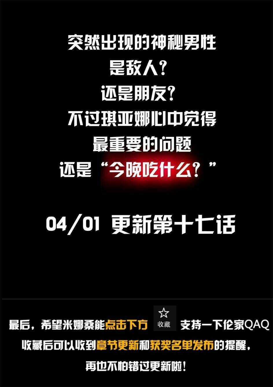 Băng Hoại 3Rd - Chapter 16 - Trang 24