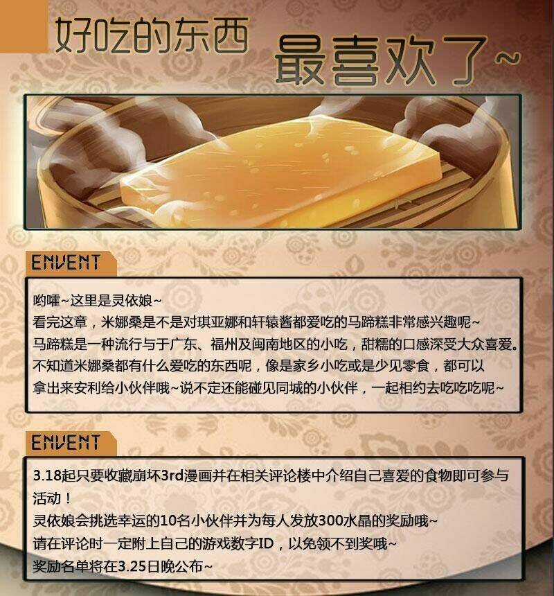 Băng Hoại 3Rd - Chapter 16 - Trang 25