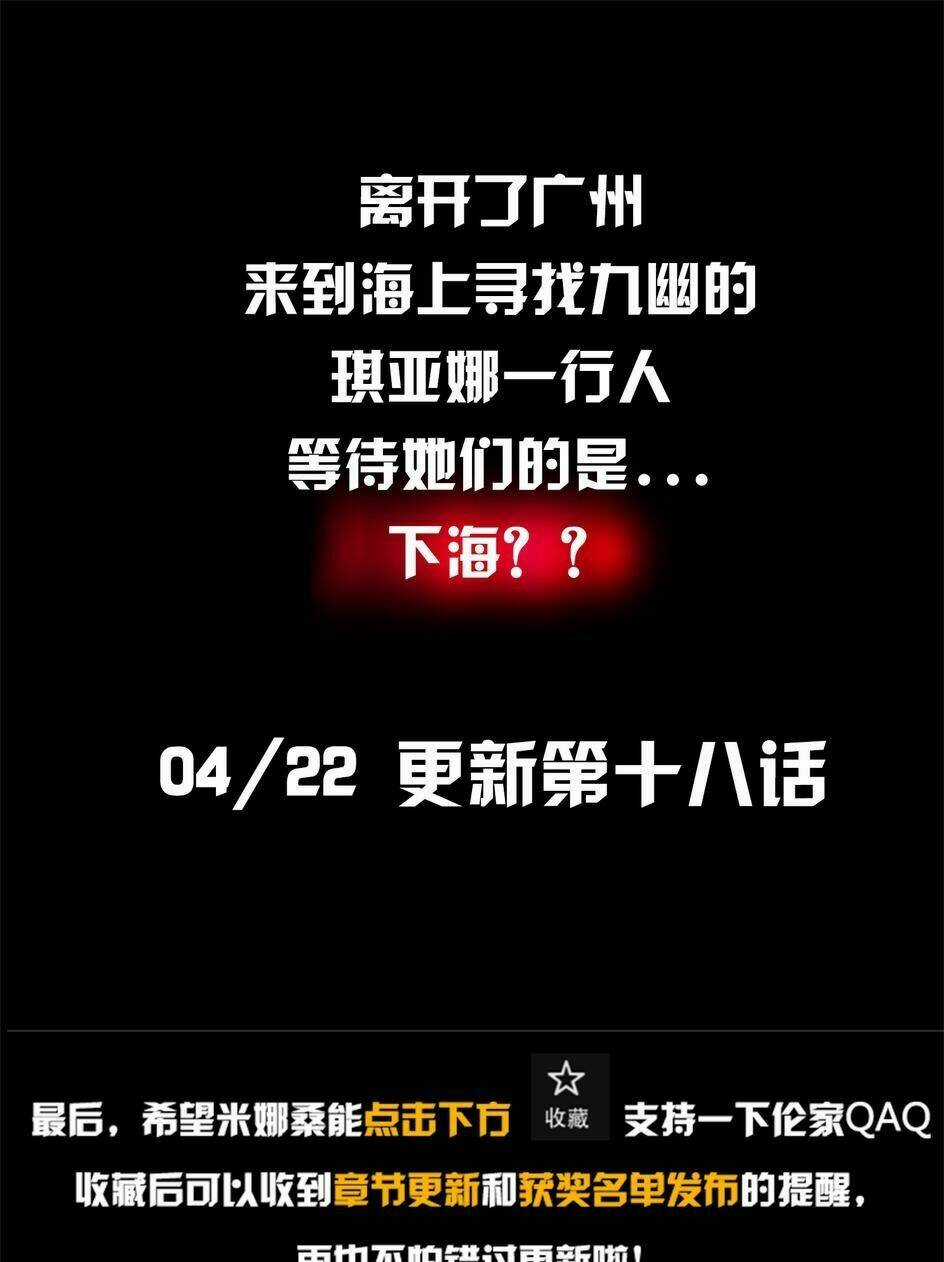 Băng Hoại 3Rd - Chapter 17 - Trang 21