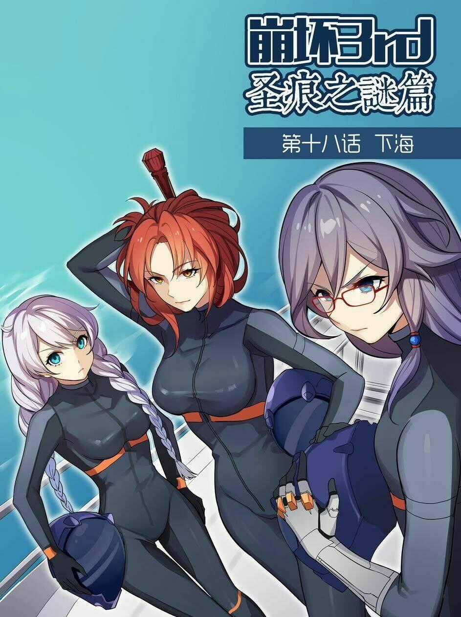 Băng Hoại 3Rd - Chapter 18 - Trang 1