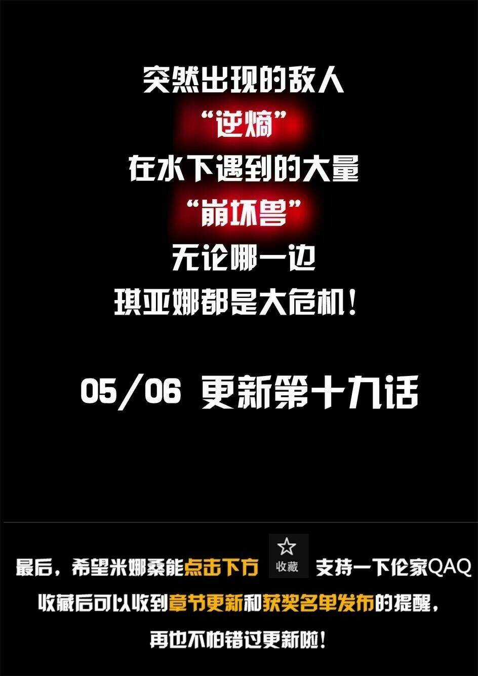 Băng Hoại 3Rd - Chapter 18 - Trang 27