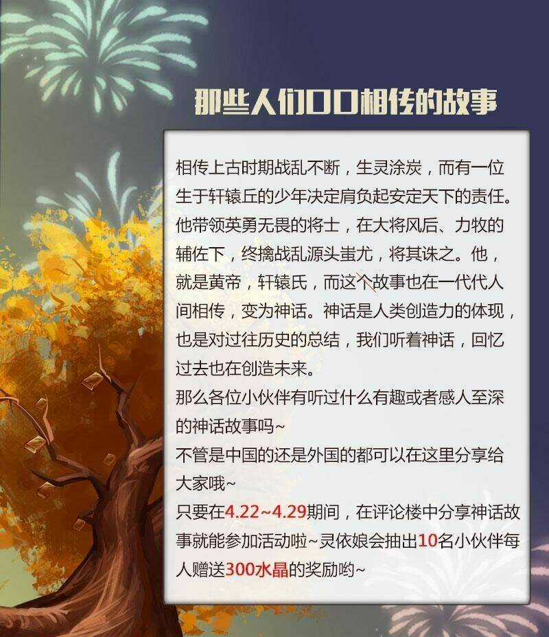 Băng Hoại 3Rd - Chapter 18 - Trang 28