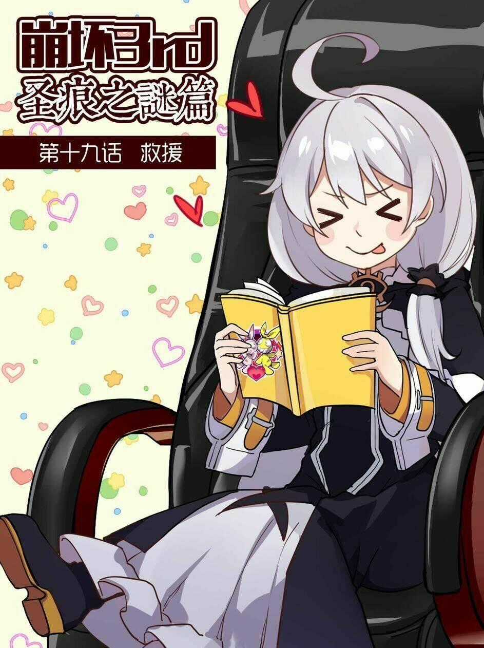 Băng Hoại 3Rd - Chapter 19 - Trang 2