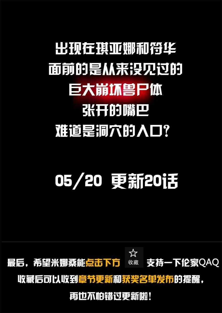 Băng Hoại 3Rd - Chapter 19 - Trang 26