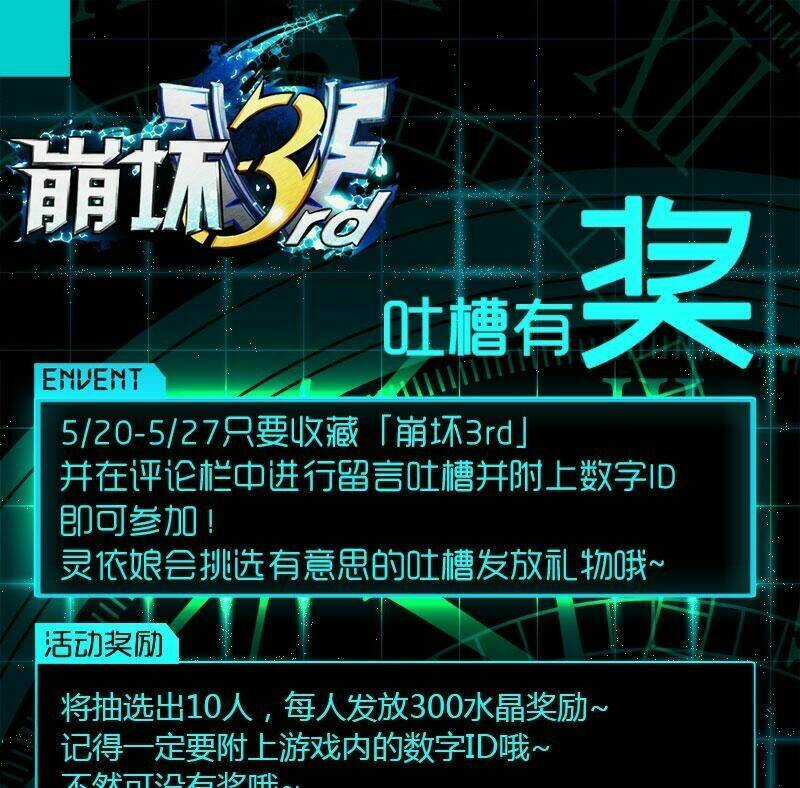 Băng Hoại 3Rd - Chapter 20 - Trang 25