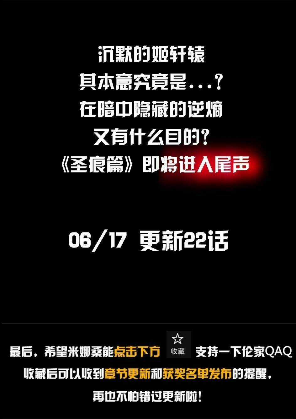 Băng Hoại 3Rd - Chapter 21 - Trang 27