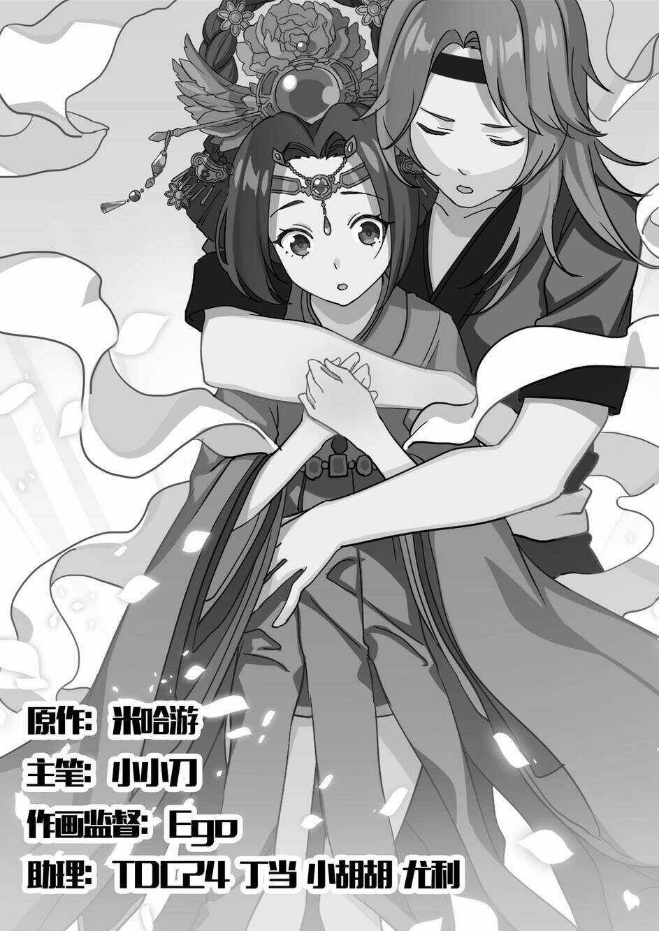 Băng Hoại 3Rd - Chapter 22 - Trang 6