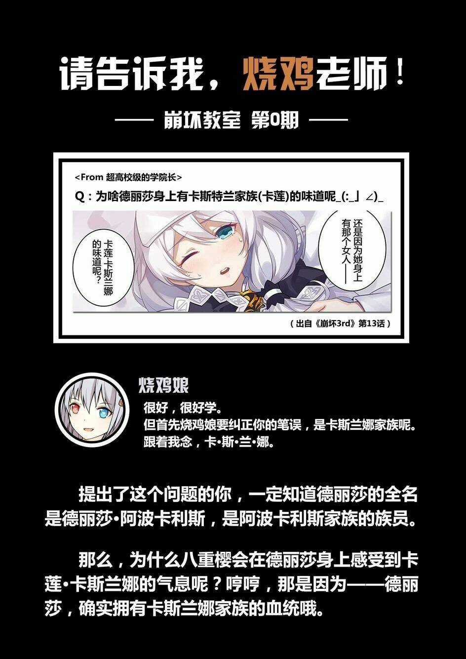 Băng Hoại 3Rd - Chapter 23 - Trang 14