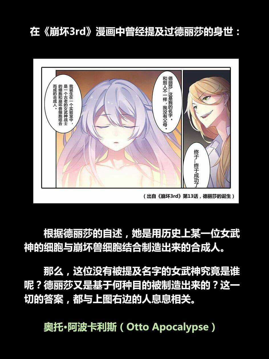 Băng Hoại 3Rd - Chapter 23 - Trang 15