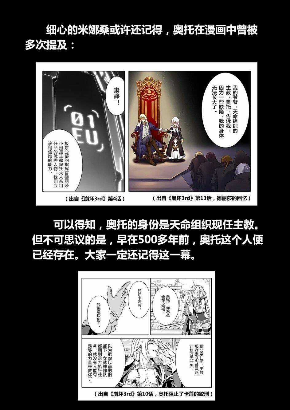 Băng Hoại 3Rd - Chapter 23 - Trang 16