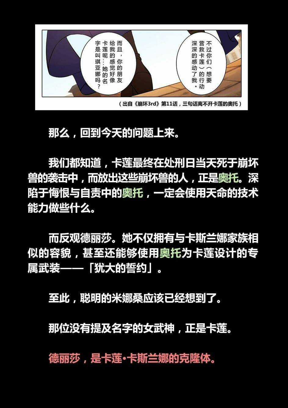 Băng Hoại 3Rd - Chapter 23 - Trang 18