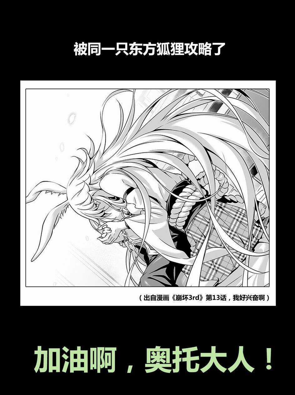 Băng Hoại 3Rd - Chapter 23 - Trang 20