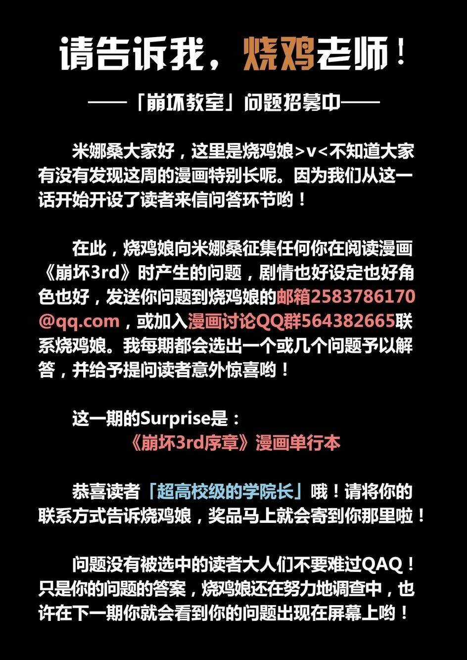 Băng Hoại 3Rd - Chapter 23 - Trang 21