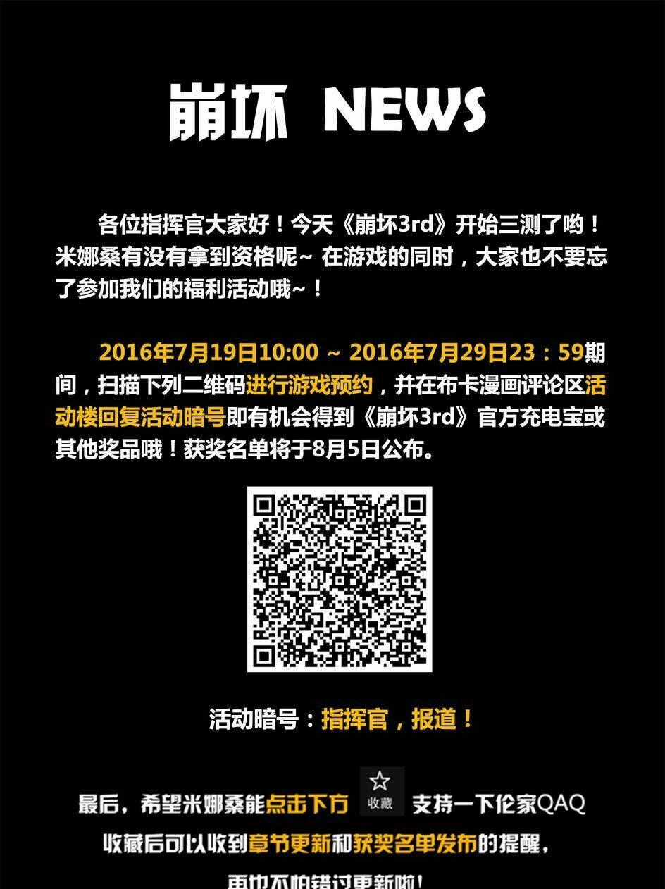 Băng Hoại 3Rd - Chapter 23 - Trang 22