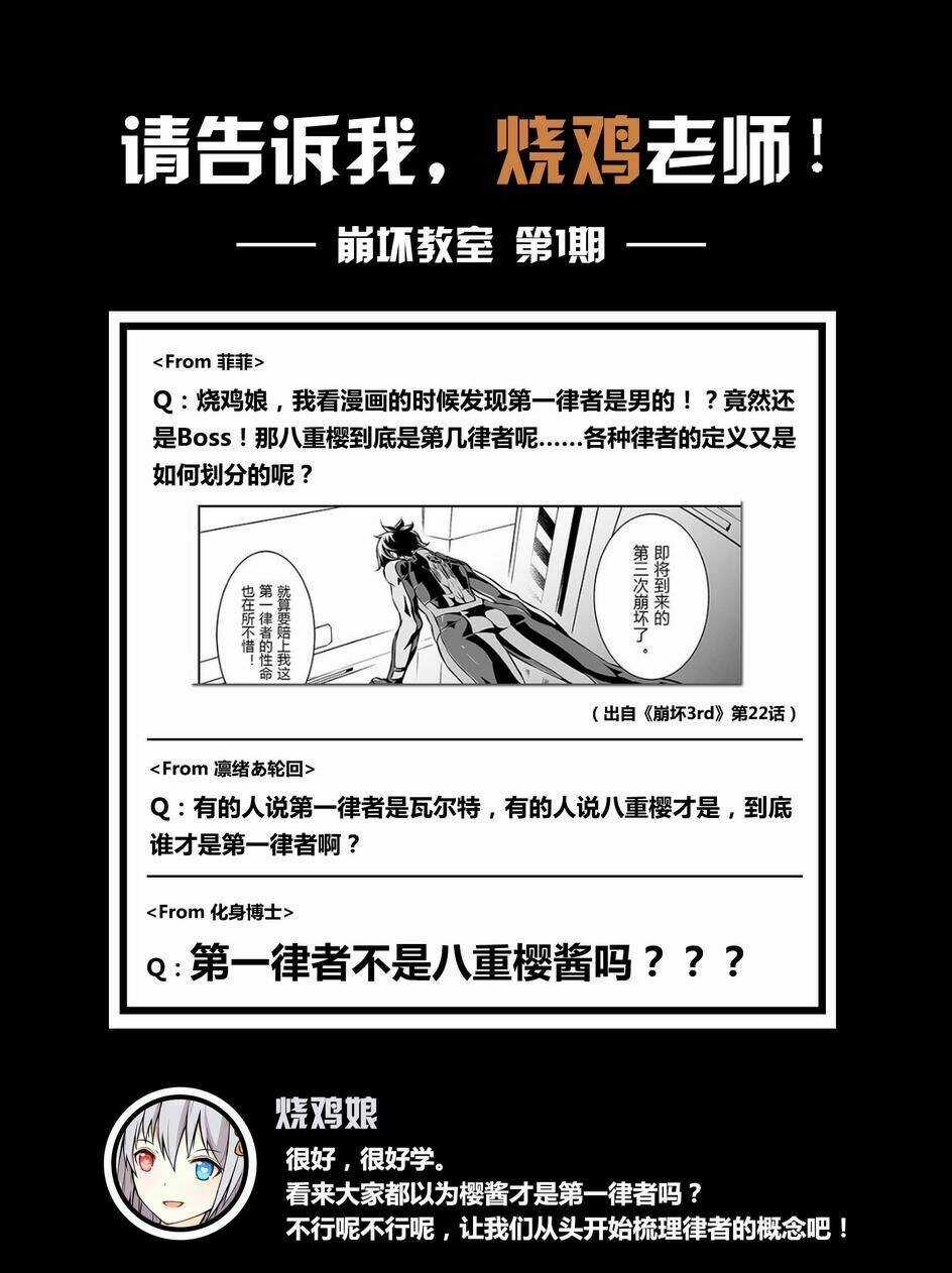 Băng Hoại 3Rd - Chapter 24 - Trang 14