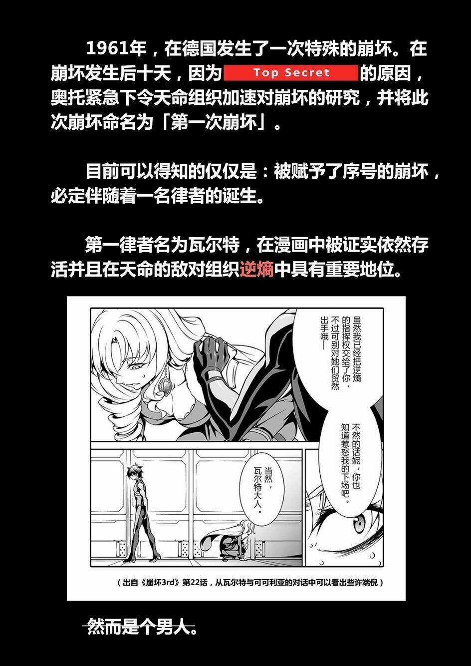 Băng Hoại 3Rd - Chapter 24 - Trang 15