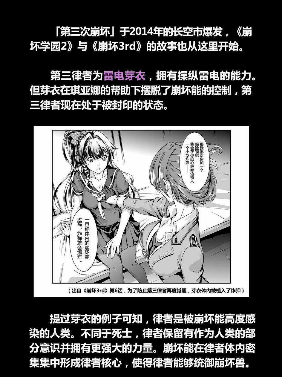 Băng Hoại 3Rd - Chapter 24 - Trang 17