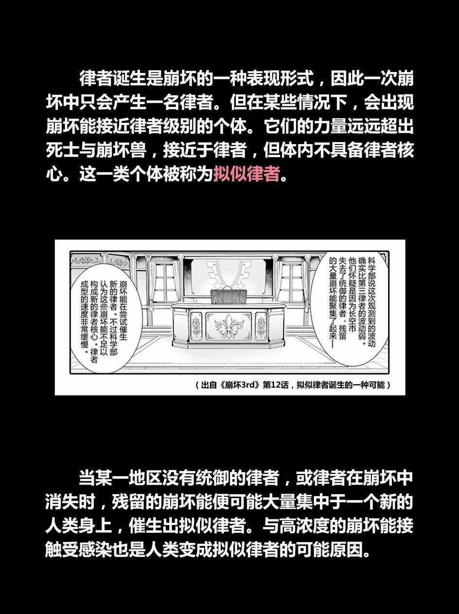 Băng Hoại 3Rd - Chapter 24 - Trang 18