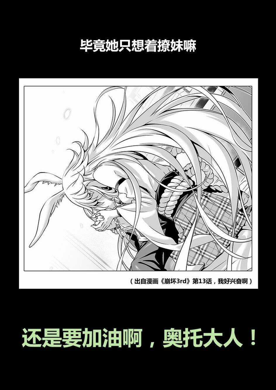 Băng Hoại 3Rd - Chapter 24 - Trang 21