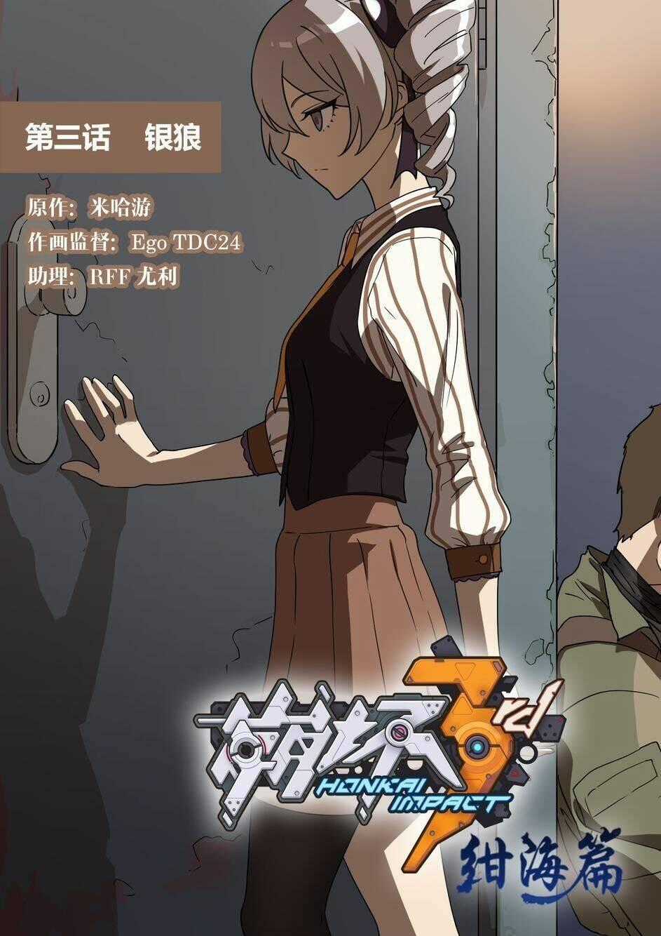 Băng Hoại 3Rd - Chapter 25 - Trang 2