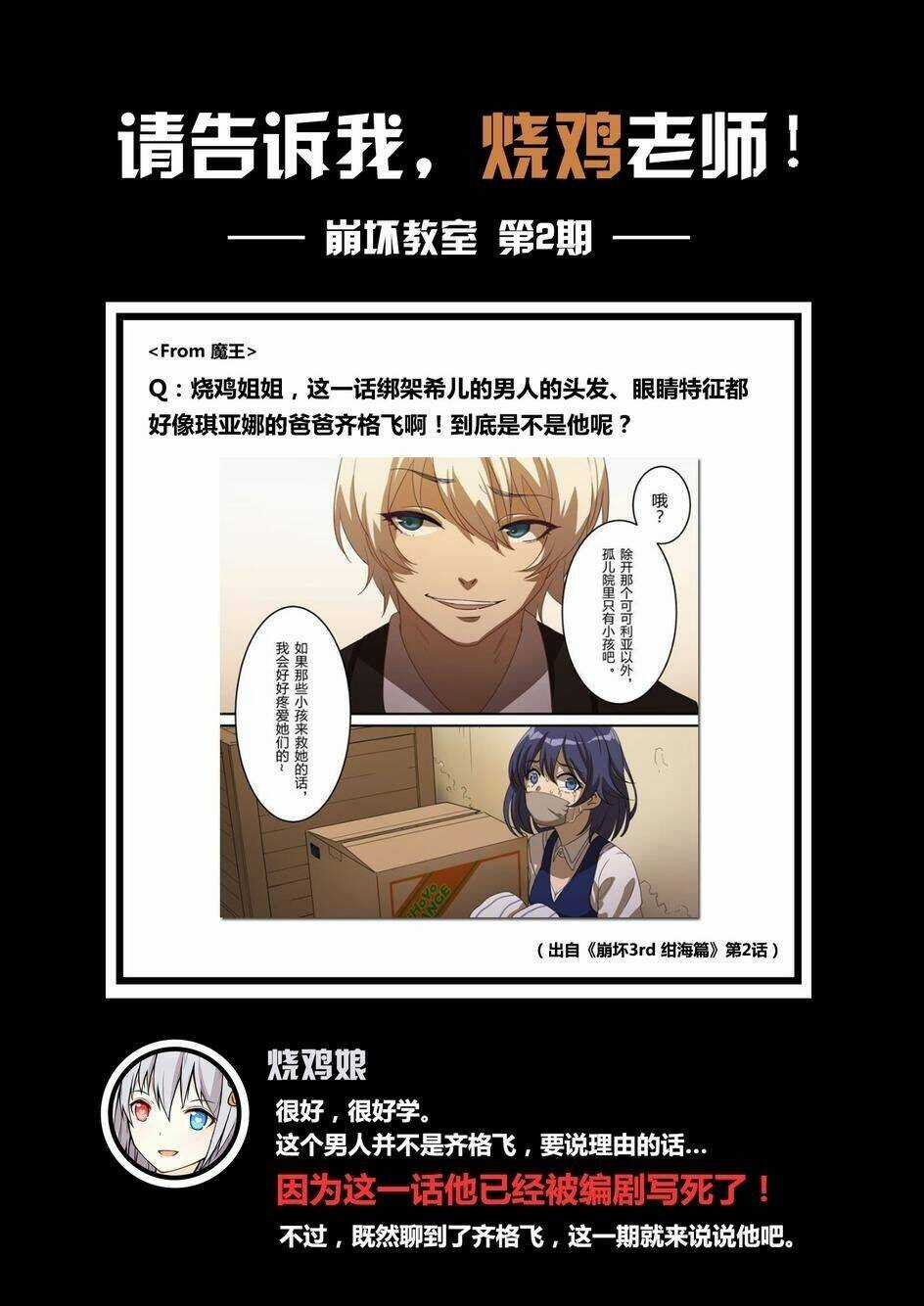 Băng Hoại 3Rd - Chapter 25 - Trang 14