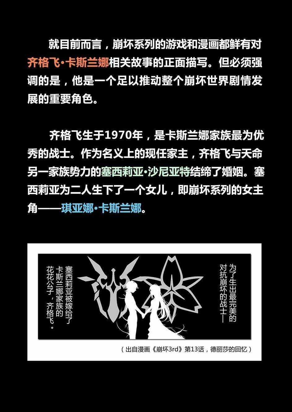 Băng Hoại 3Rd - Chapter 25 - Trang 15