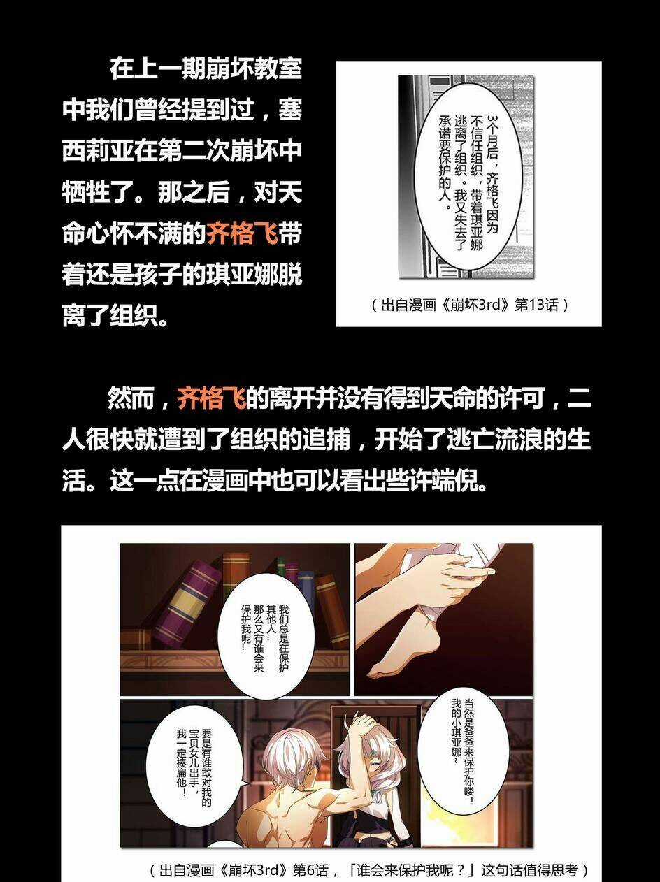 Băng Hoại 3Rd - Chapter 25 - Trang 16