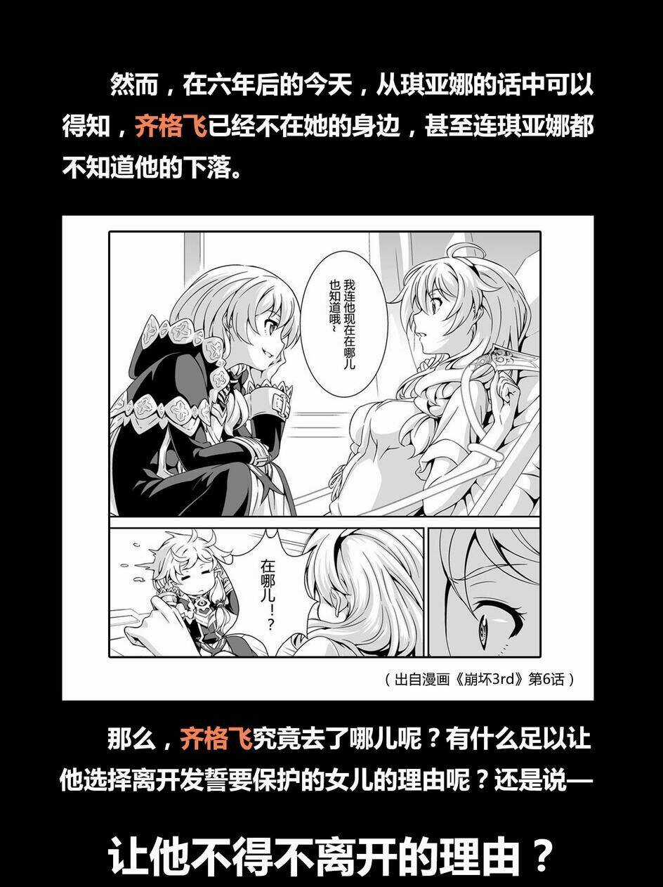 Băng Hoại 3Rd - Chapter 25 - Trang 17