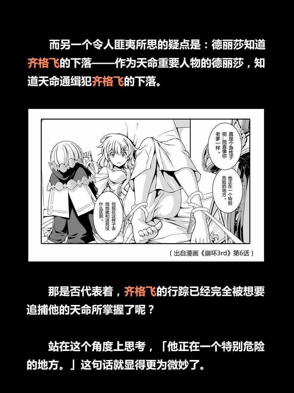 Băng Hoại 3Rd - Chapter 25 - Trang 18