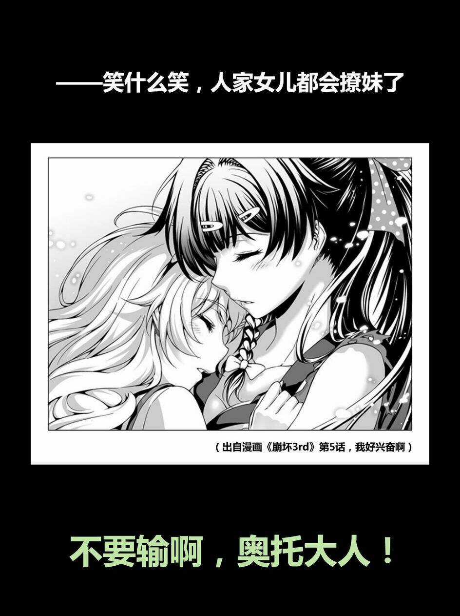 Băng Hoại 3Rd - Chapter 25 - Trang 21