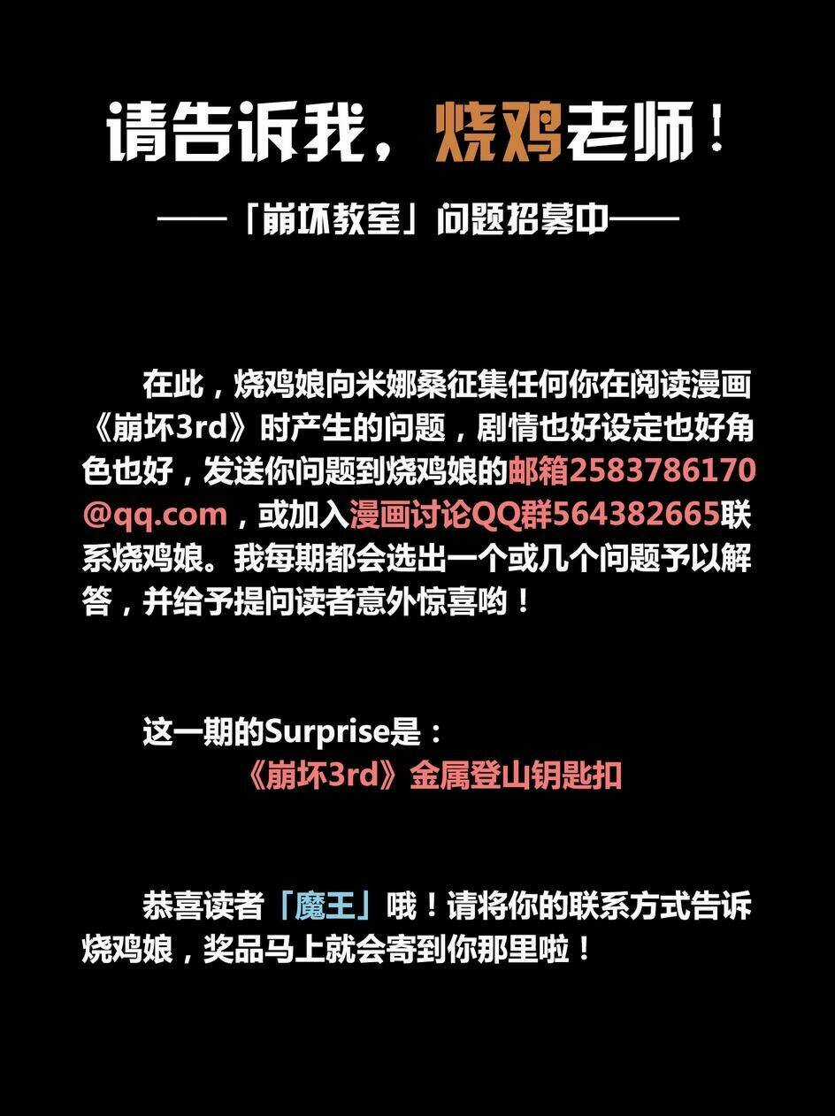 Băng Hoại 3Rd - Chapter 25 - Trang 22