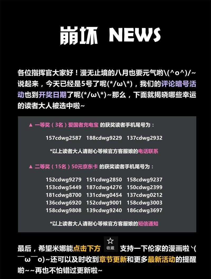 Băng Hoại 3Rd - Chapter 25 - Trang 23