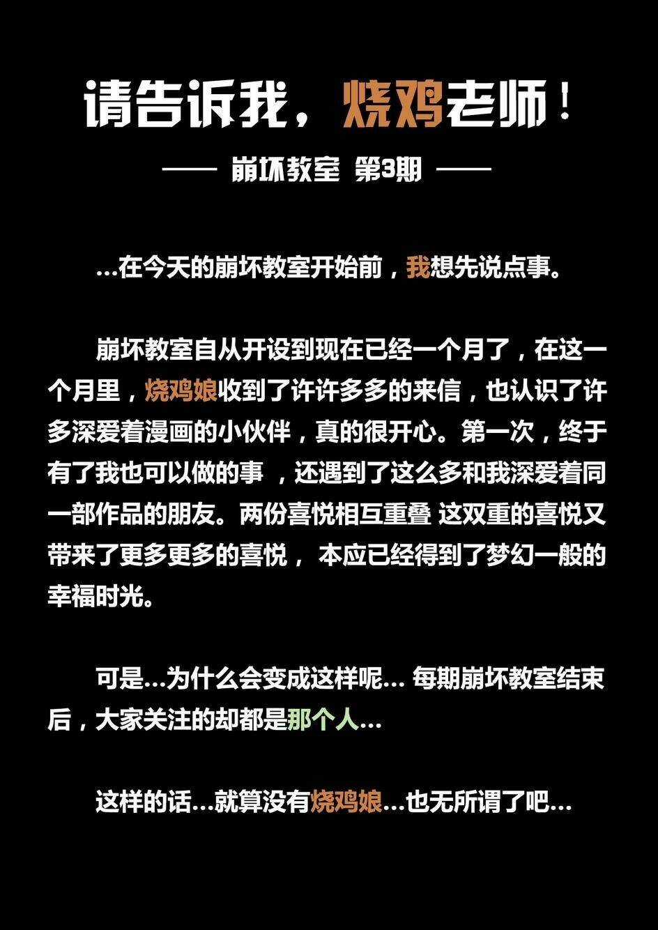 Băng Hoại 3Rd - Chapter 26 - Trang 15