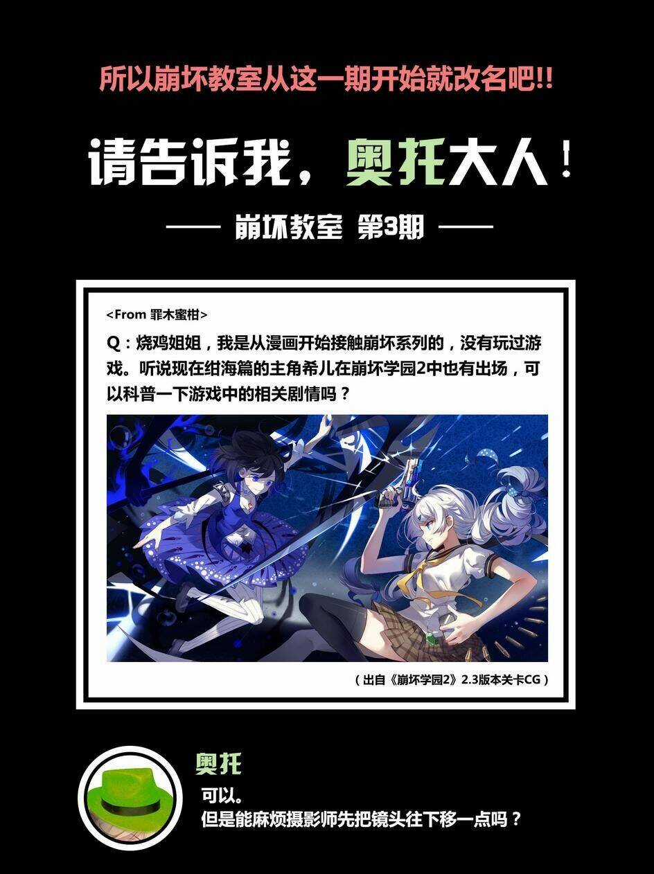 Băng Hoại 3Rd - Chapter 26 - Trang 16