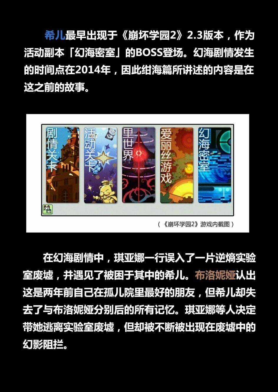 Băng Hoại 3Rd - Chapter 26 - Trang 17