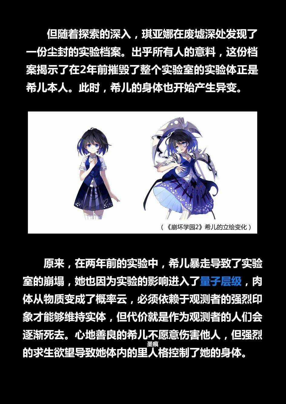 Băng Hoại 3Rd - Chapter 26 - Trang 18