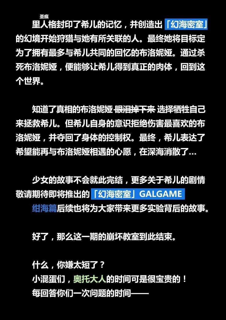 Băng Hoại 3Rd - Chapter 26 - Trang 19